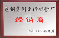 凉山包钢经销商